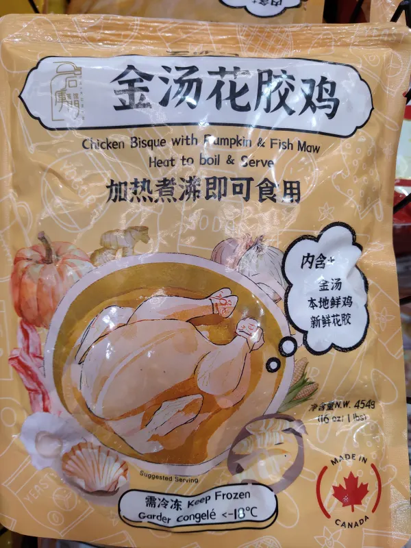 skm-chicken-bisque-with-pumpkin-fish-maw