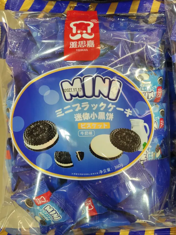 yasijia-mini-black-cakes-milkflavor