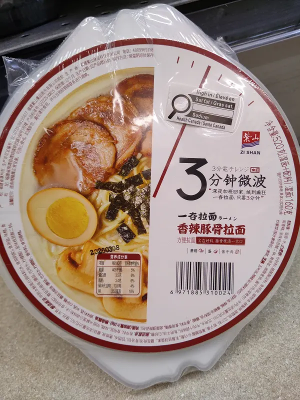 data-zishanichi-ramen-spicy-tonkotsu-ramen