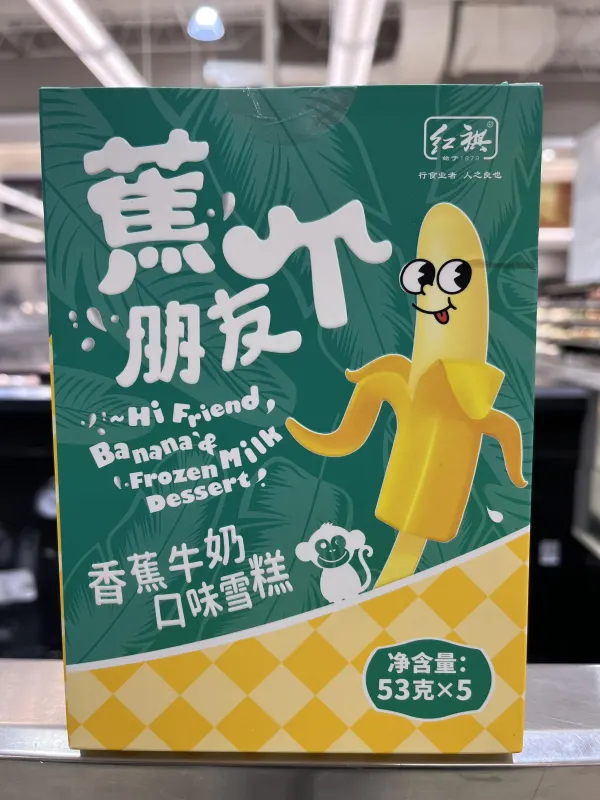 popsicle-sticks-banana-milk-flavor