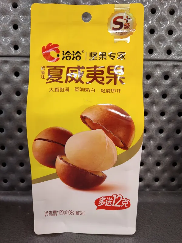 qiaqia-macadamia-nut