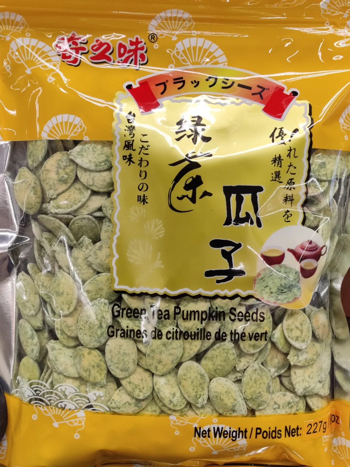 green-tea-pumpkin-seeds