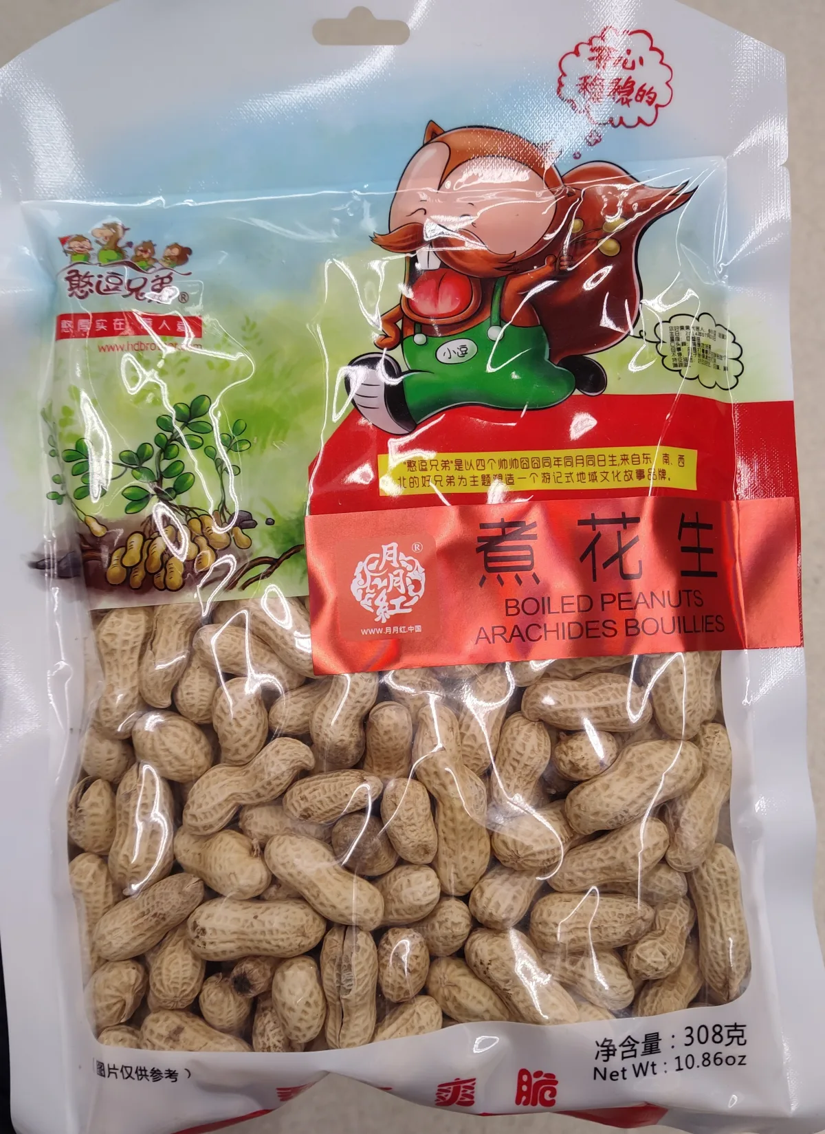 yyh-boiled-peanuts