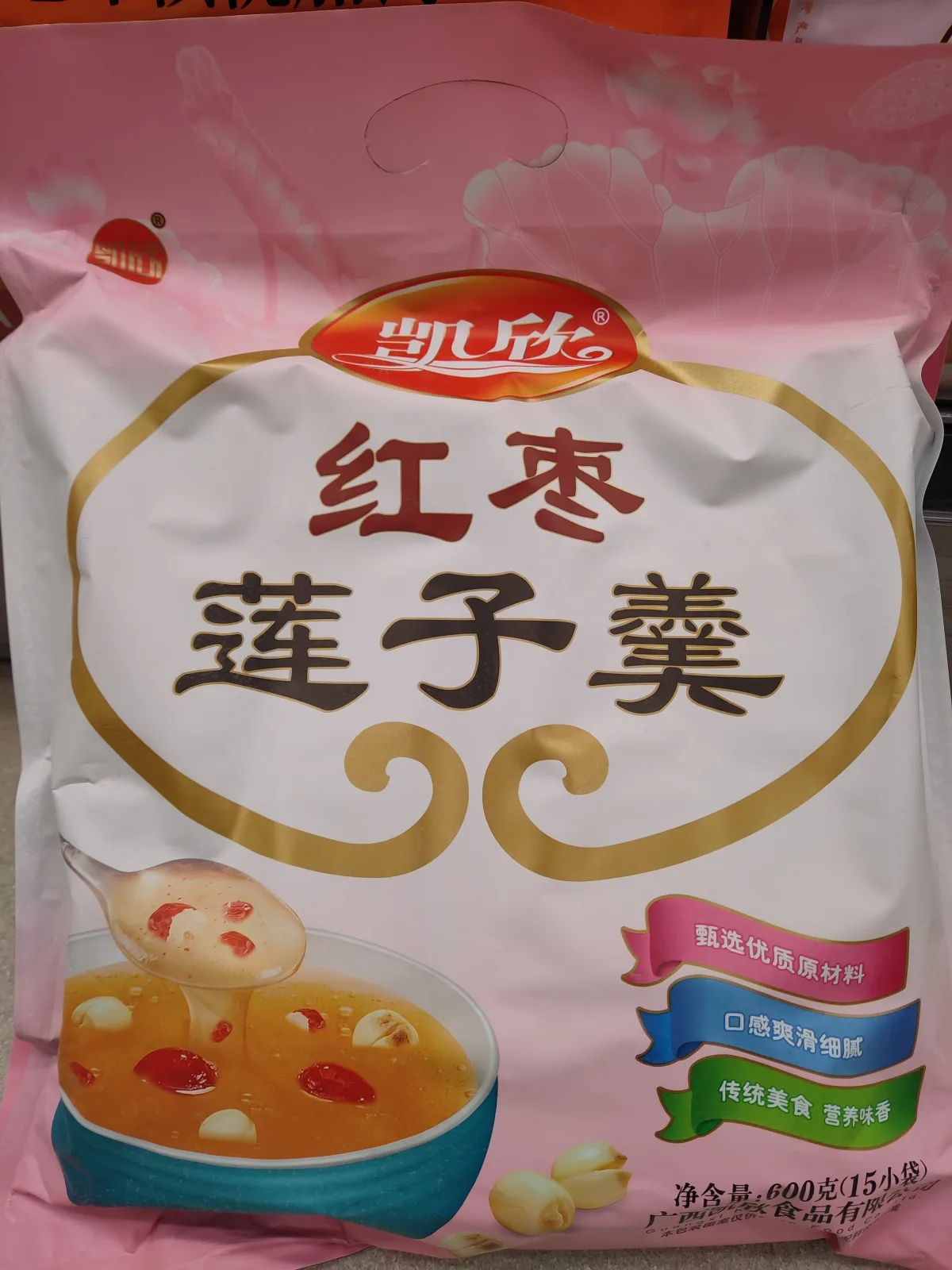 kx-red-dates-and-lotus-seed-mix