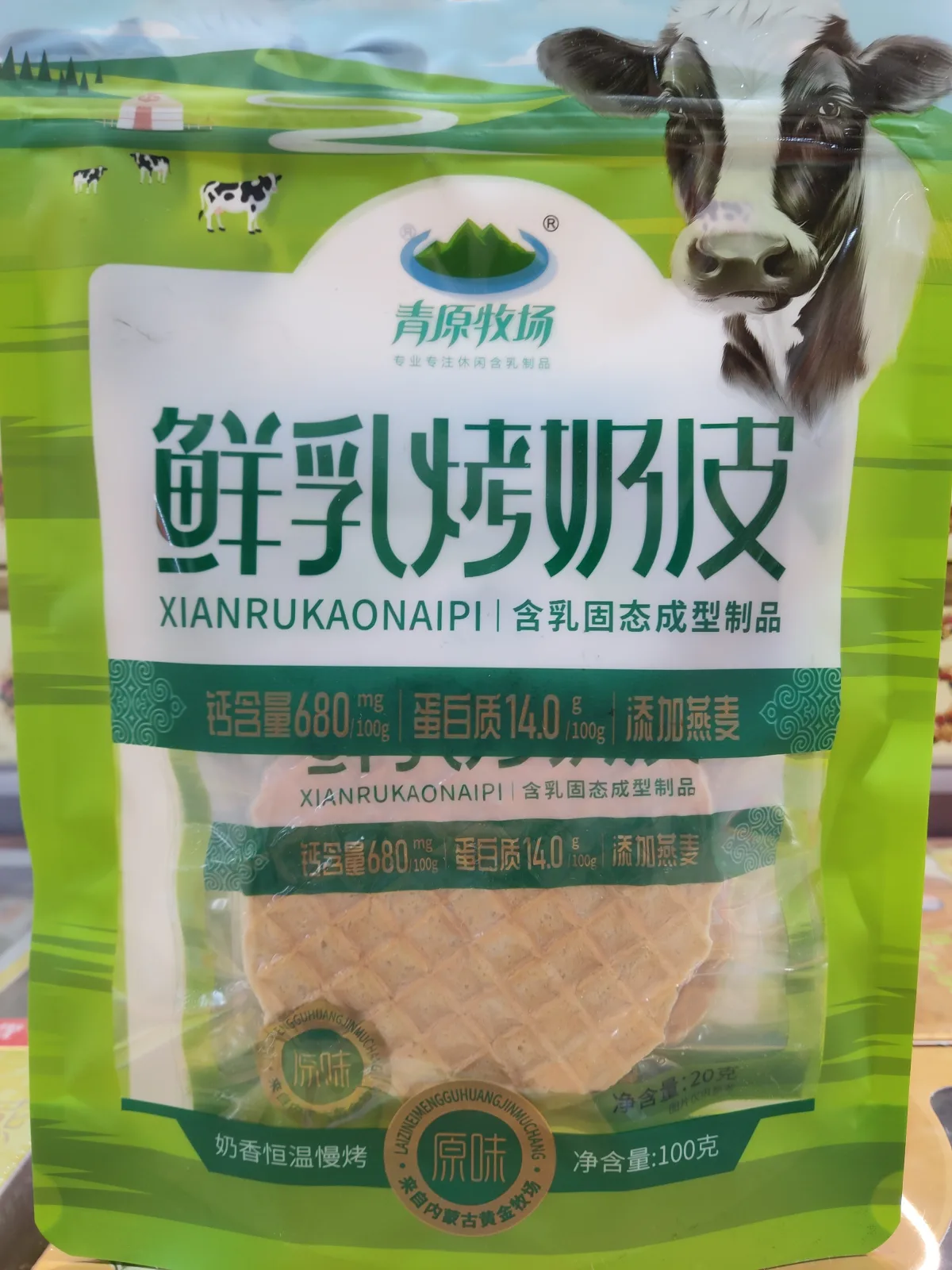baked-milk-skin-wfresh-milk-original