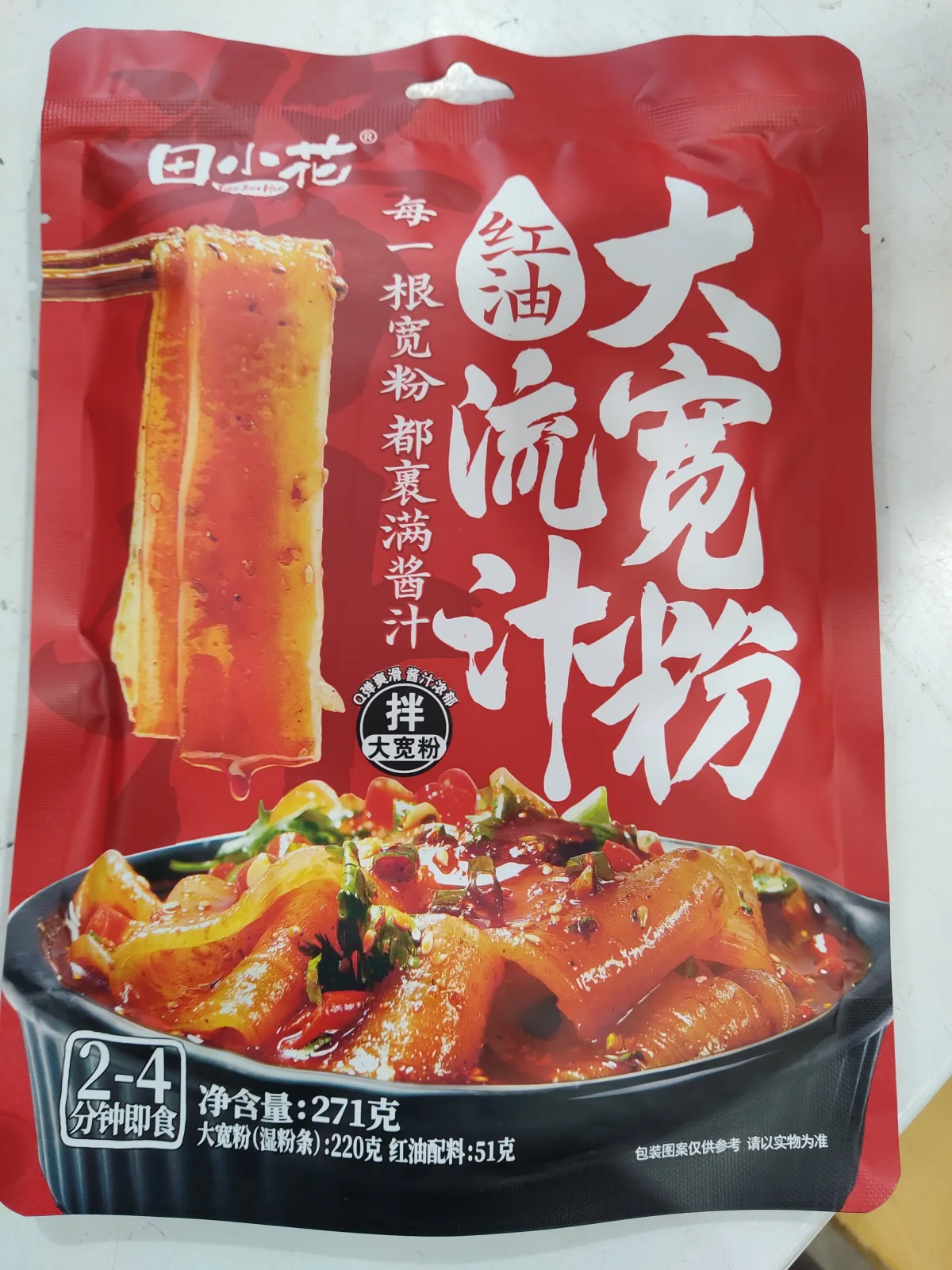 txh-potato-vermicelli-with-chilli-oil