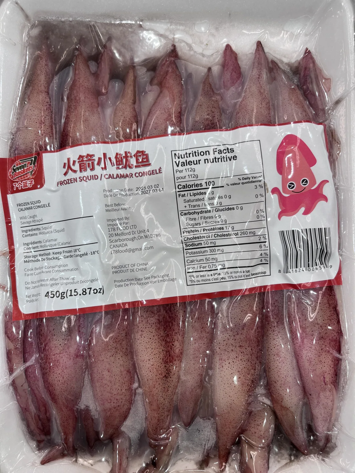 seven-baskets-frozen-squid