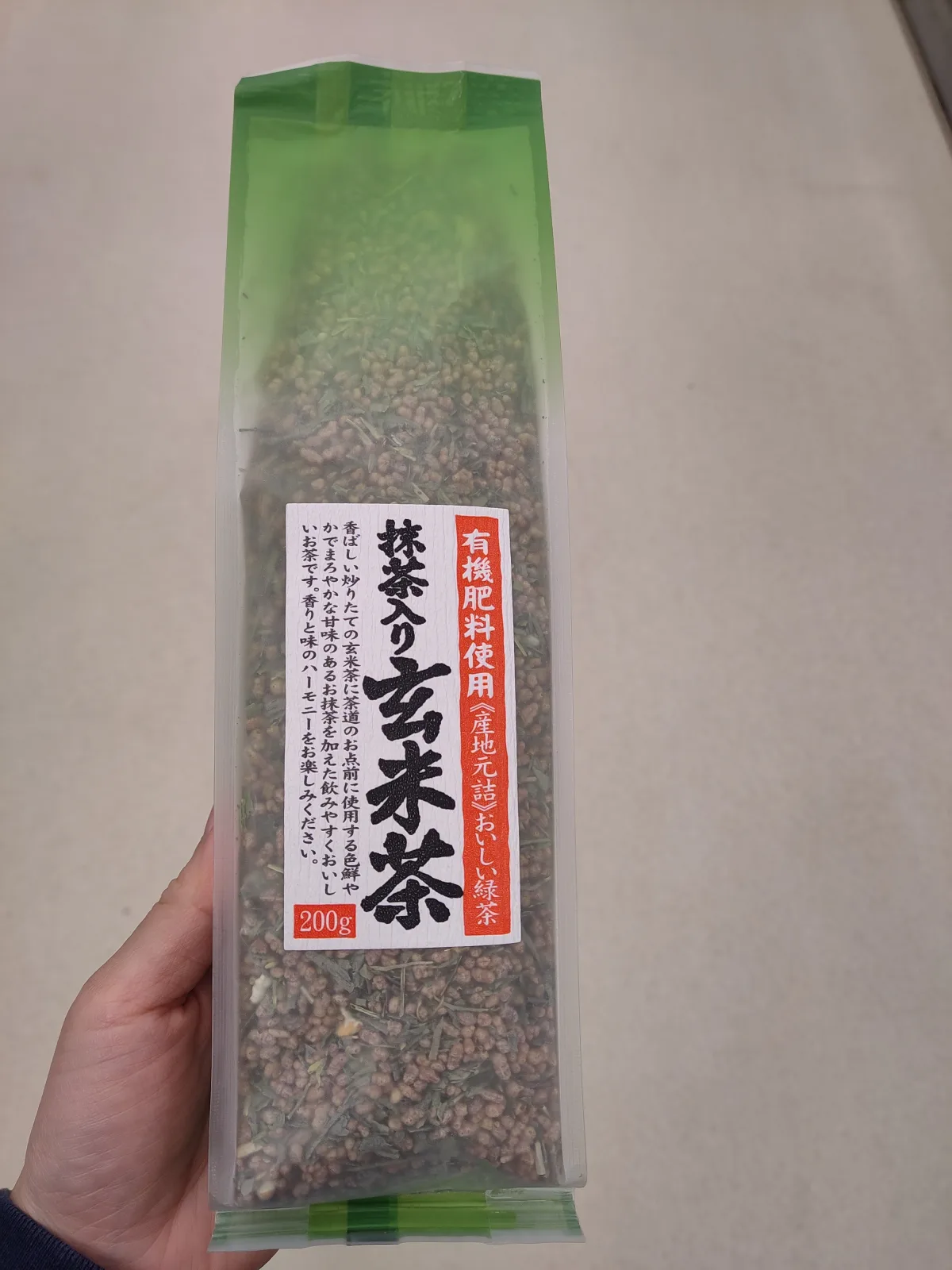 green-tea-with-roasted-rice-and-green-tea