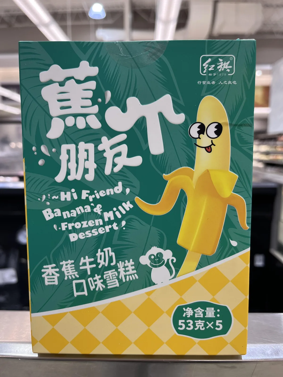 popsicle-sticks-banana-milk-flavor