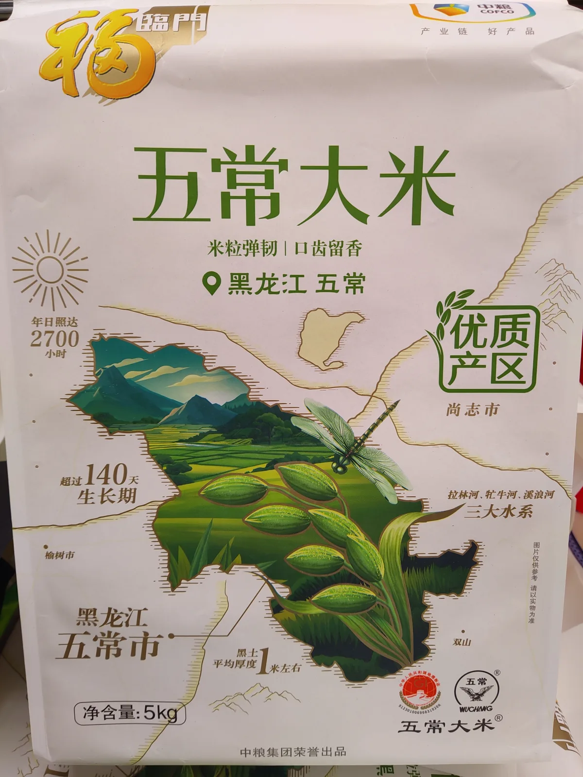 cofco-fulinmen-quality-wuchang-rice
