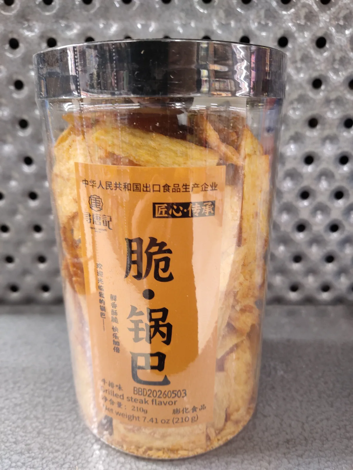 xtj-rice-crust-beef-flavor