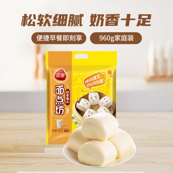 frozen-steamed-flaour-bun-with-milk