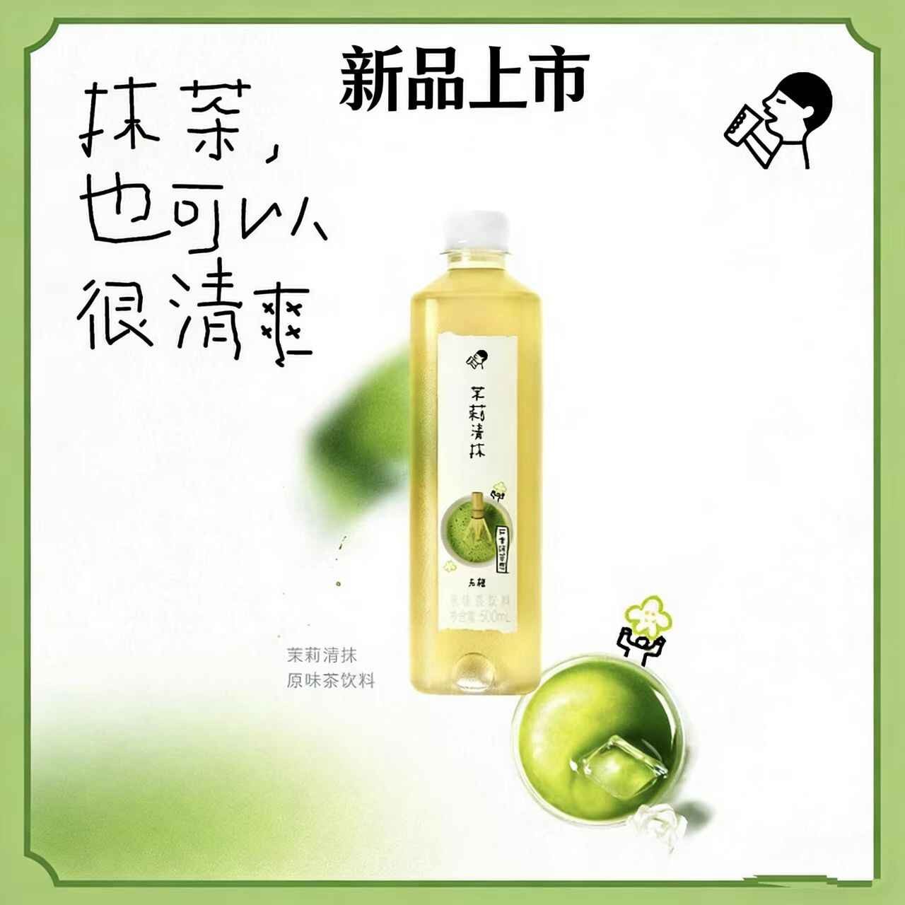 heytea-matcha-teaunsweetened