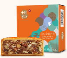 macao-style-mixed-nuts-mooncake