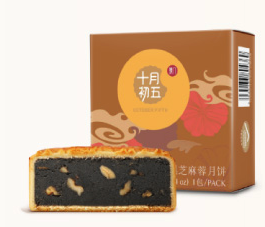 macao-style-walnut-black-sesame-paste-mooncake