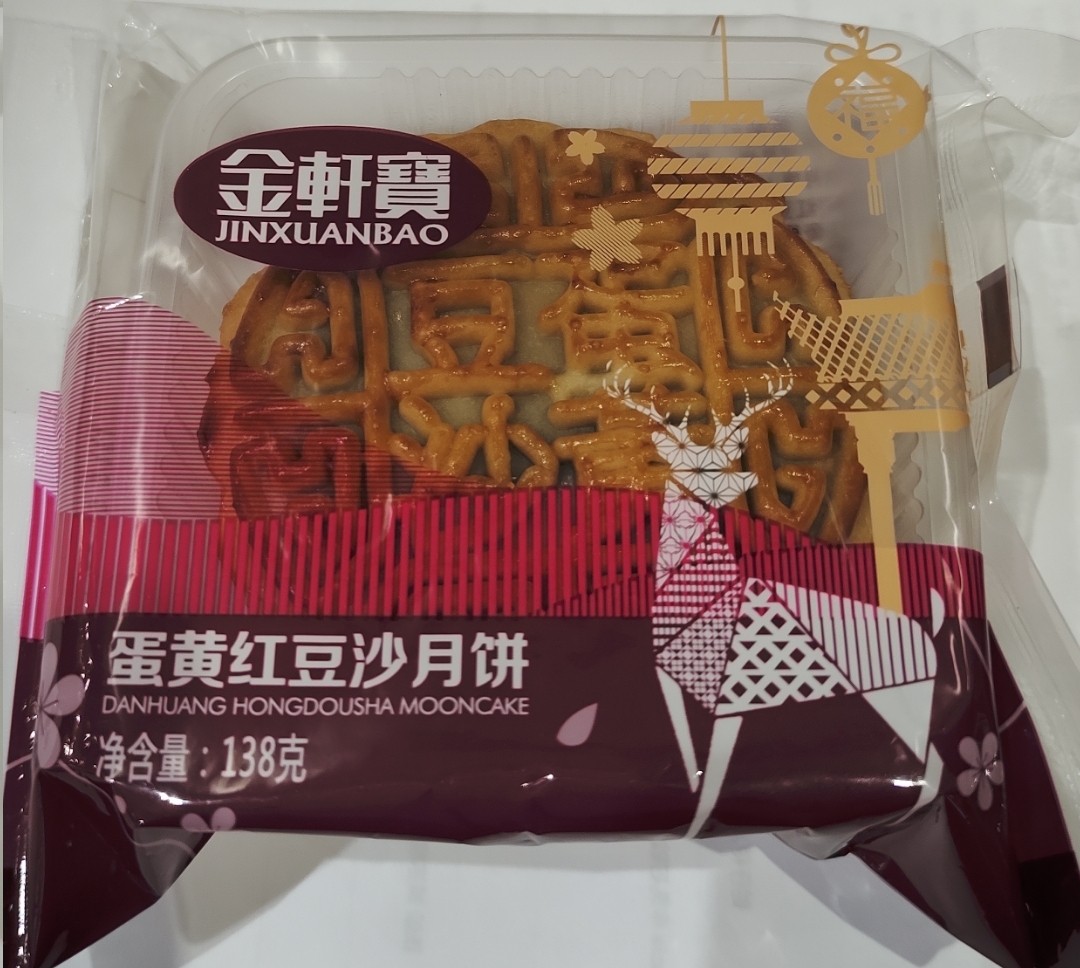 jinxunbao-red-paste-mooncake-with-1egg-yolk