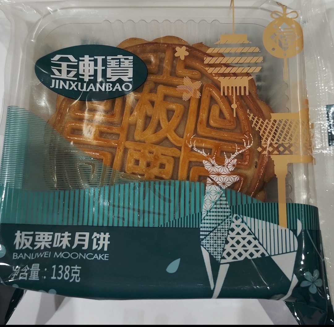 jinxunbao-chestnut-flavor-mooncake