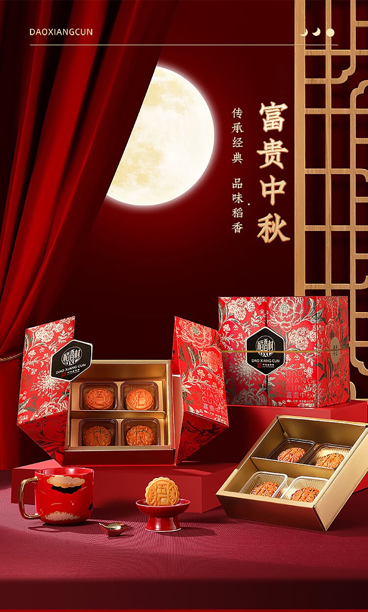 dxc-riches-honor-mid-autumn-mooncake