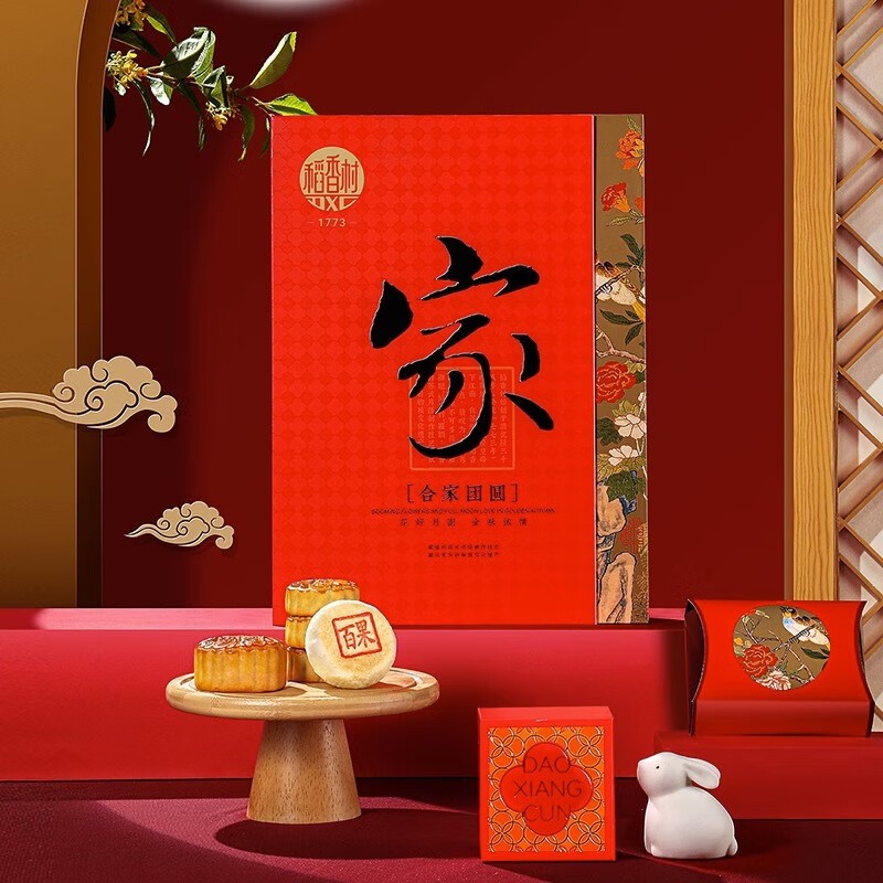 dxc-family-reunion-mooncake-gift-set