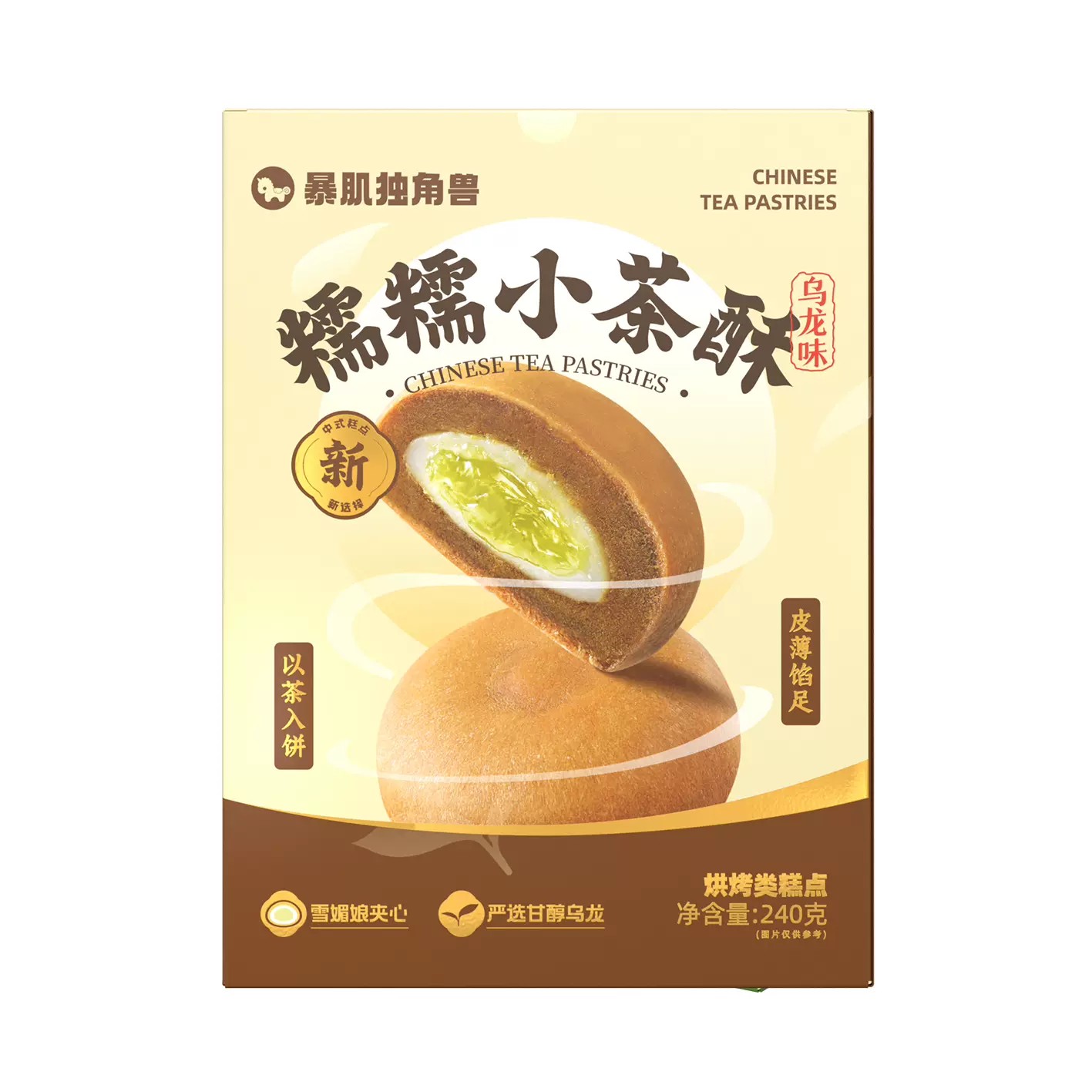 chinese-tea-pastries-oolong-flavour