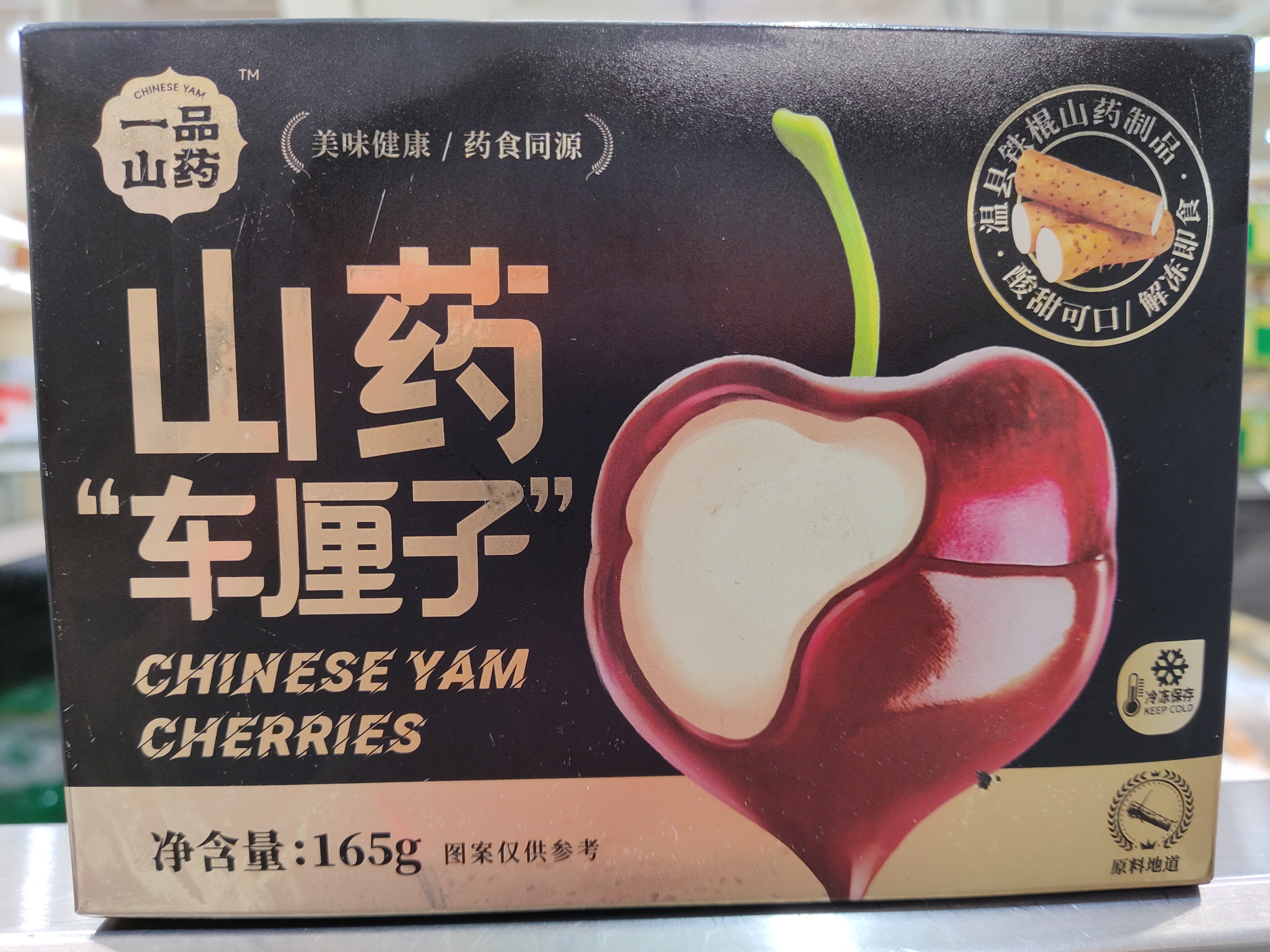 chinese-yam-cherries