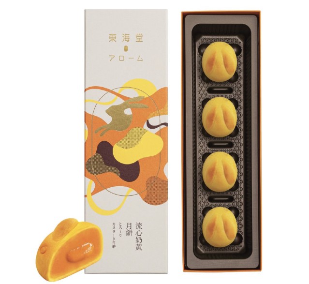 arome-lava-custard-mooncake