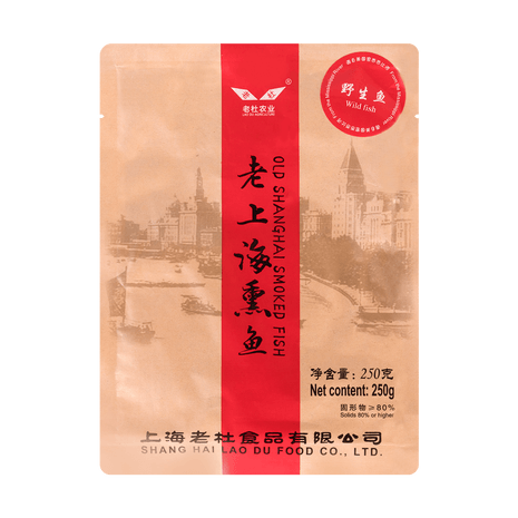 ldny-shanghai-smoked-fish-original-flavor