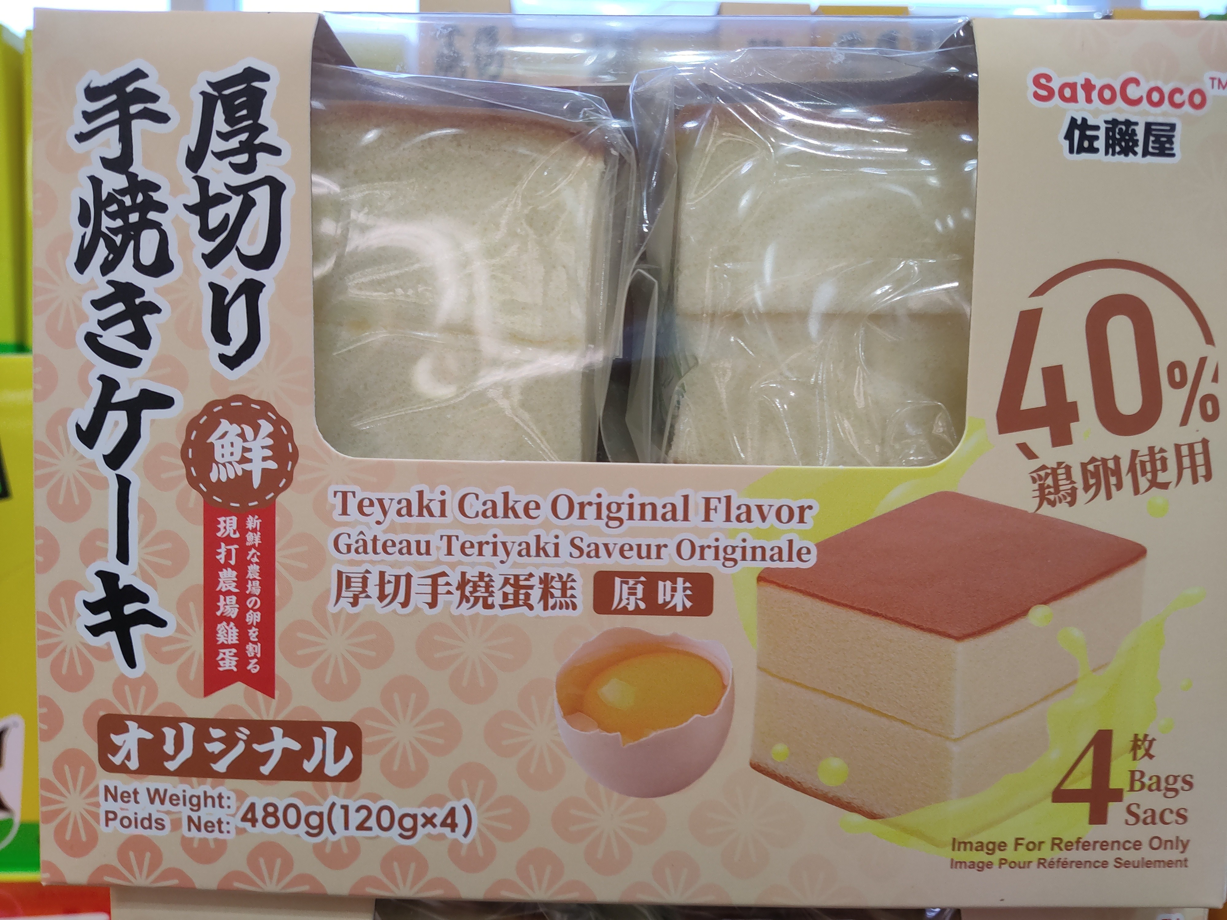 satocoo-teyaki-cake-original-flavor