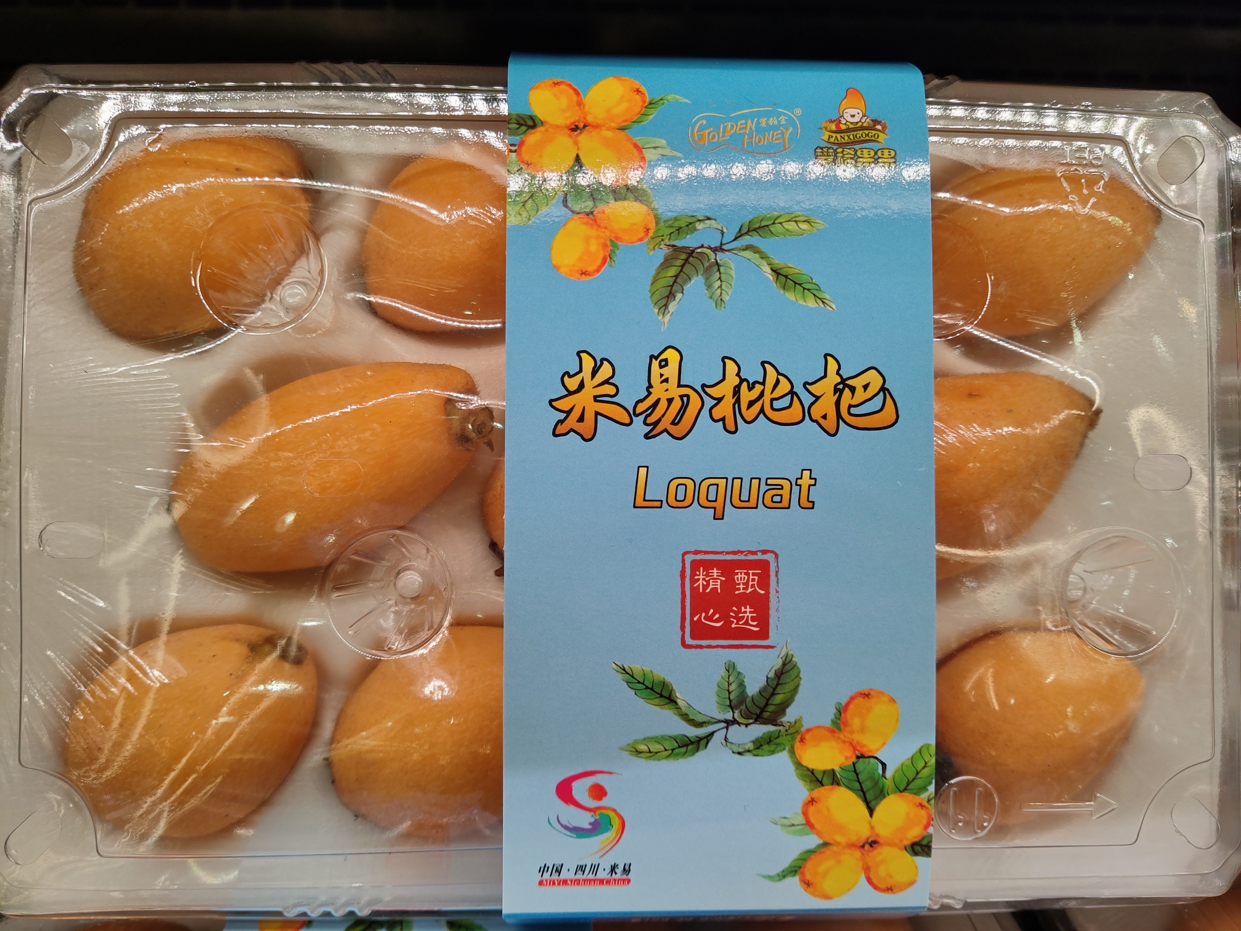 fresh-loquat-pack