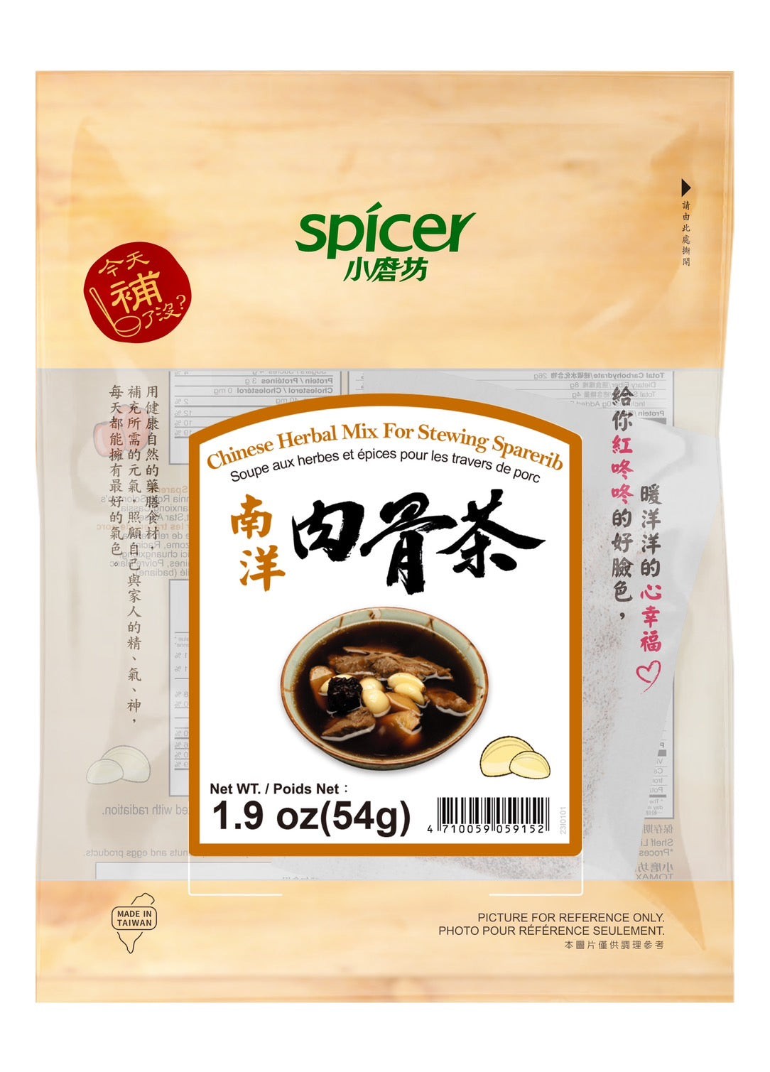 soup-seasoning-bag-meat-bone-flavour