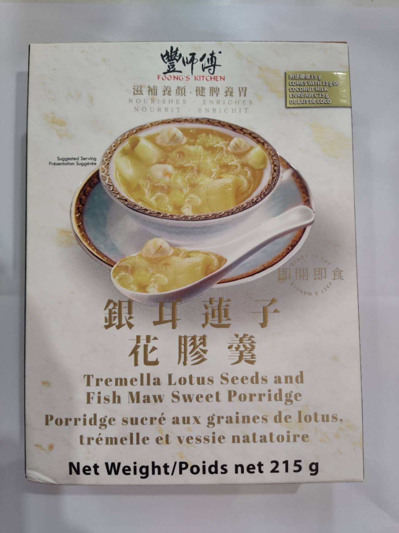 tremella-lotus-seeds-fish-maw-sweet-porridge