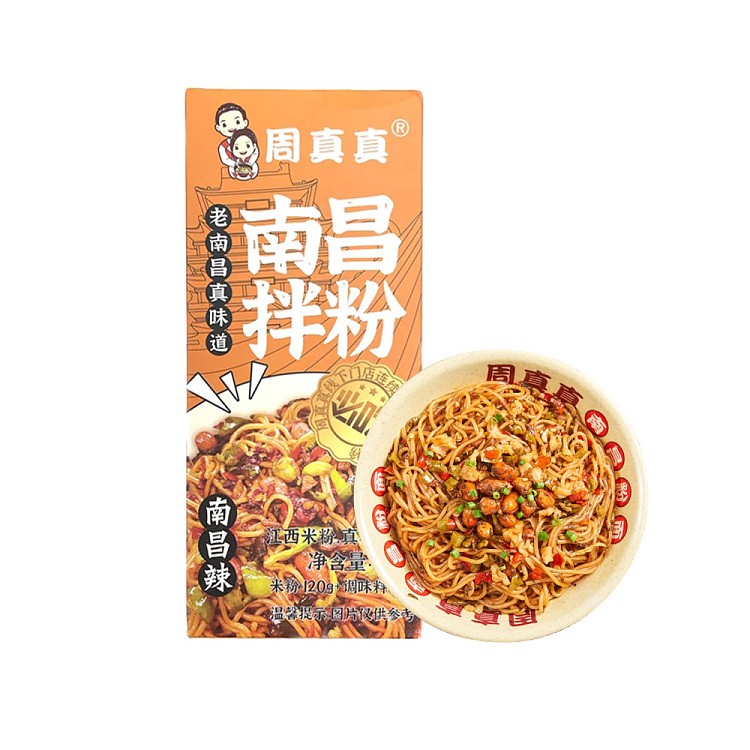 nanchang-mix-rice-noodlesspicy