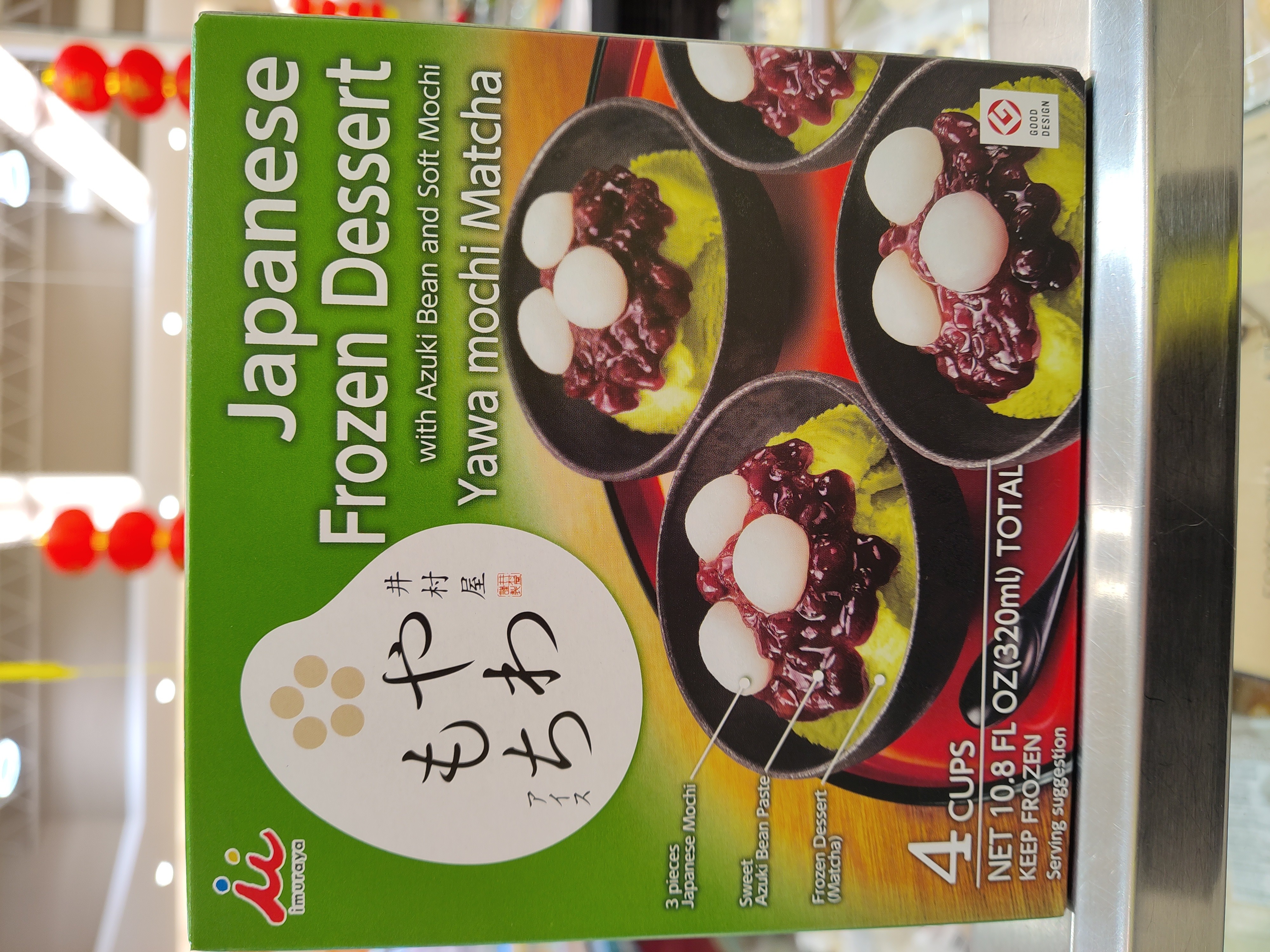 japanese-frozen-dessert-wazuki-bean-soft-mochimatcha