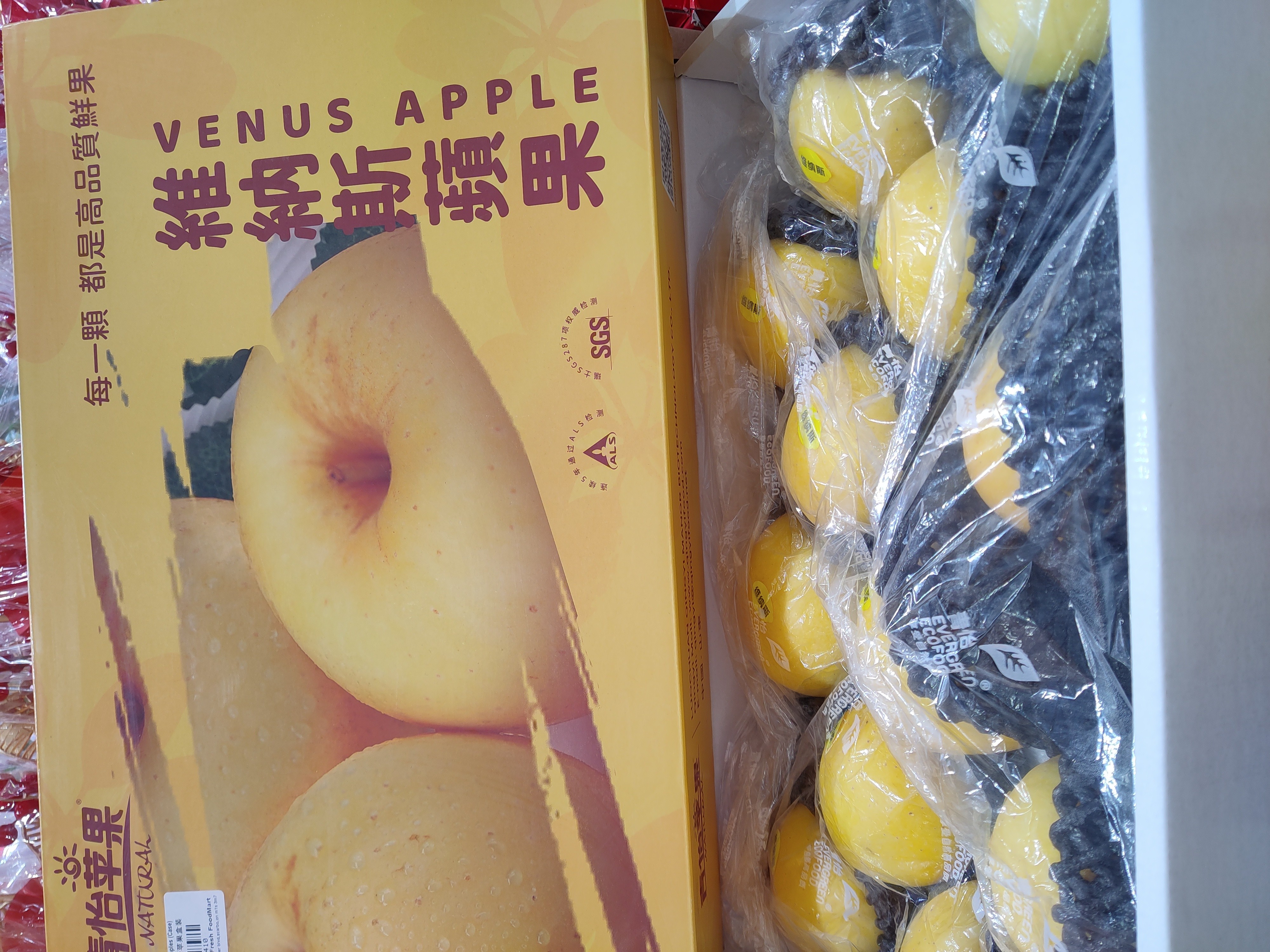 venus-apple-gift-box