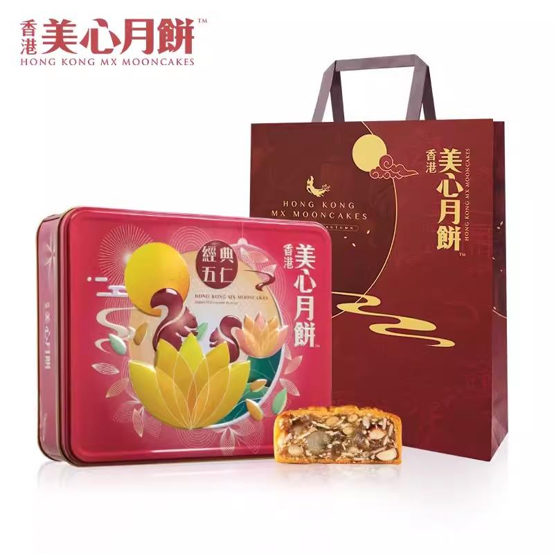 mx-mixed-nuts-mooncake-final-sale