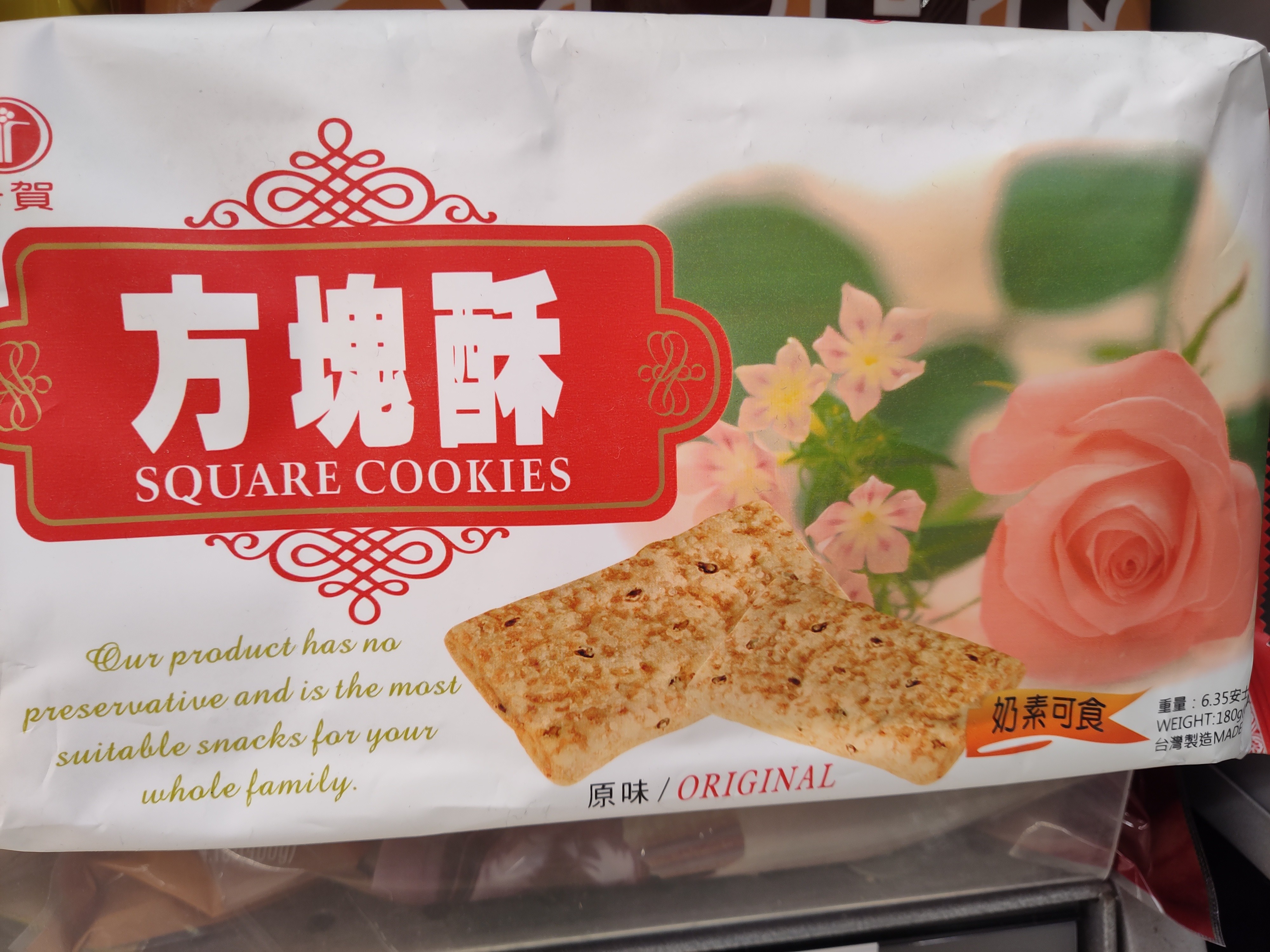 square-cookies-original