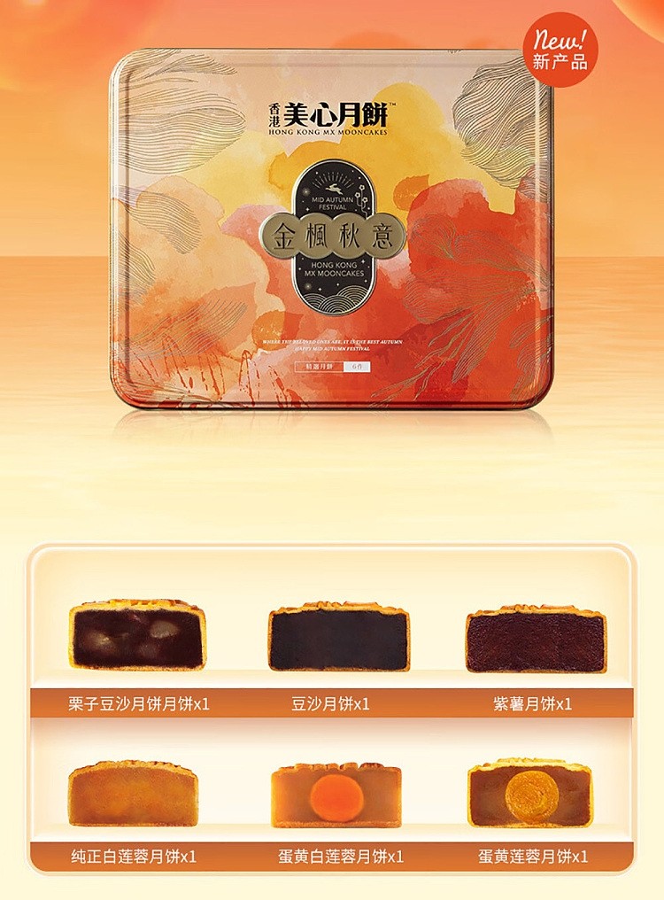 mx-serenity-glow-assorted-mooncake