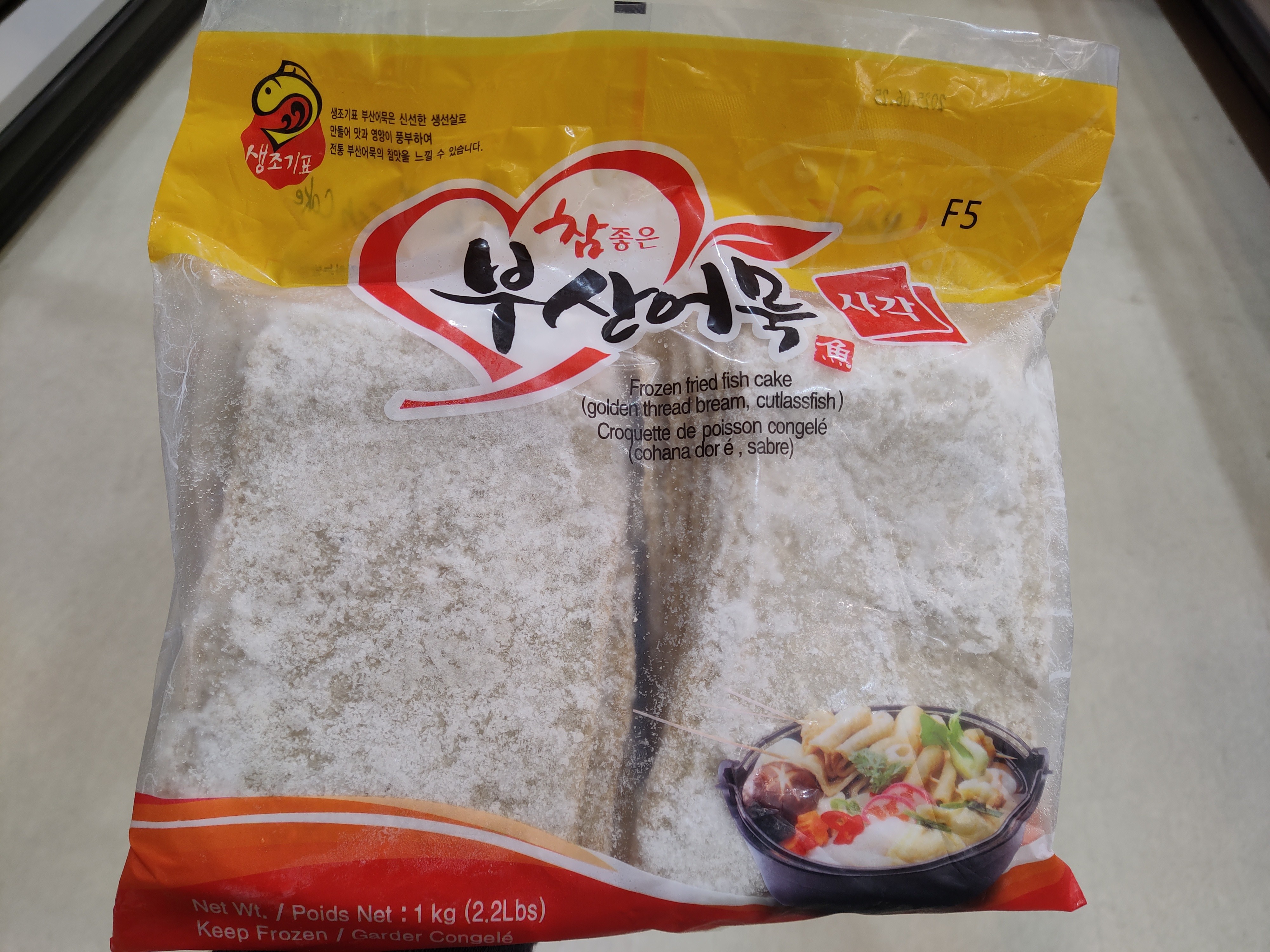 korean-frozen-fried-fish-cake