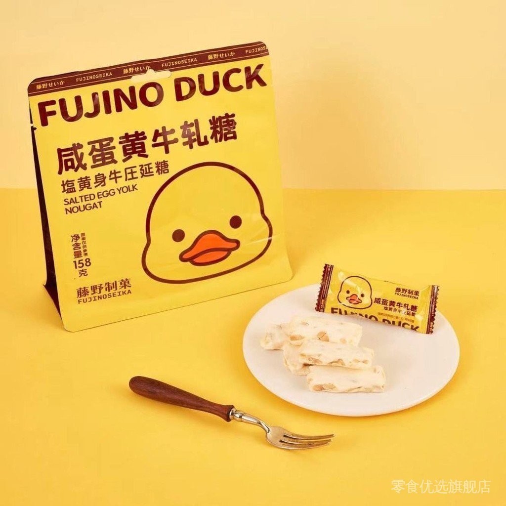 fujino-duck-salted-egg-yolk-nougat