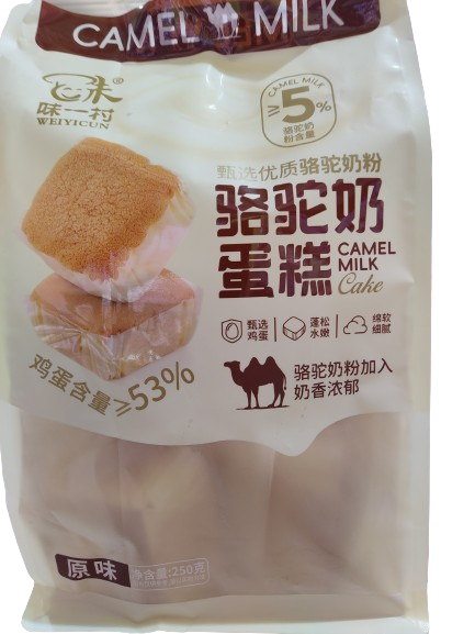 camel-milk-cake