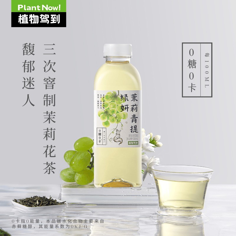 zwjd-jasmine-green-fruit-tea-drink