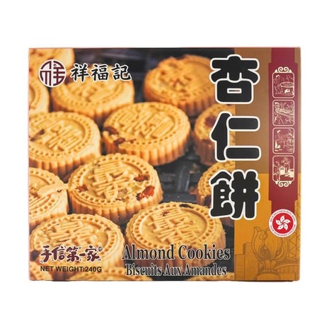 xfj-almond-cookies