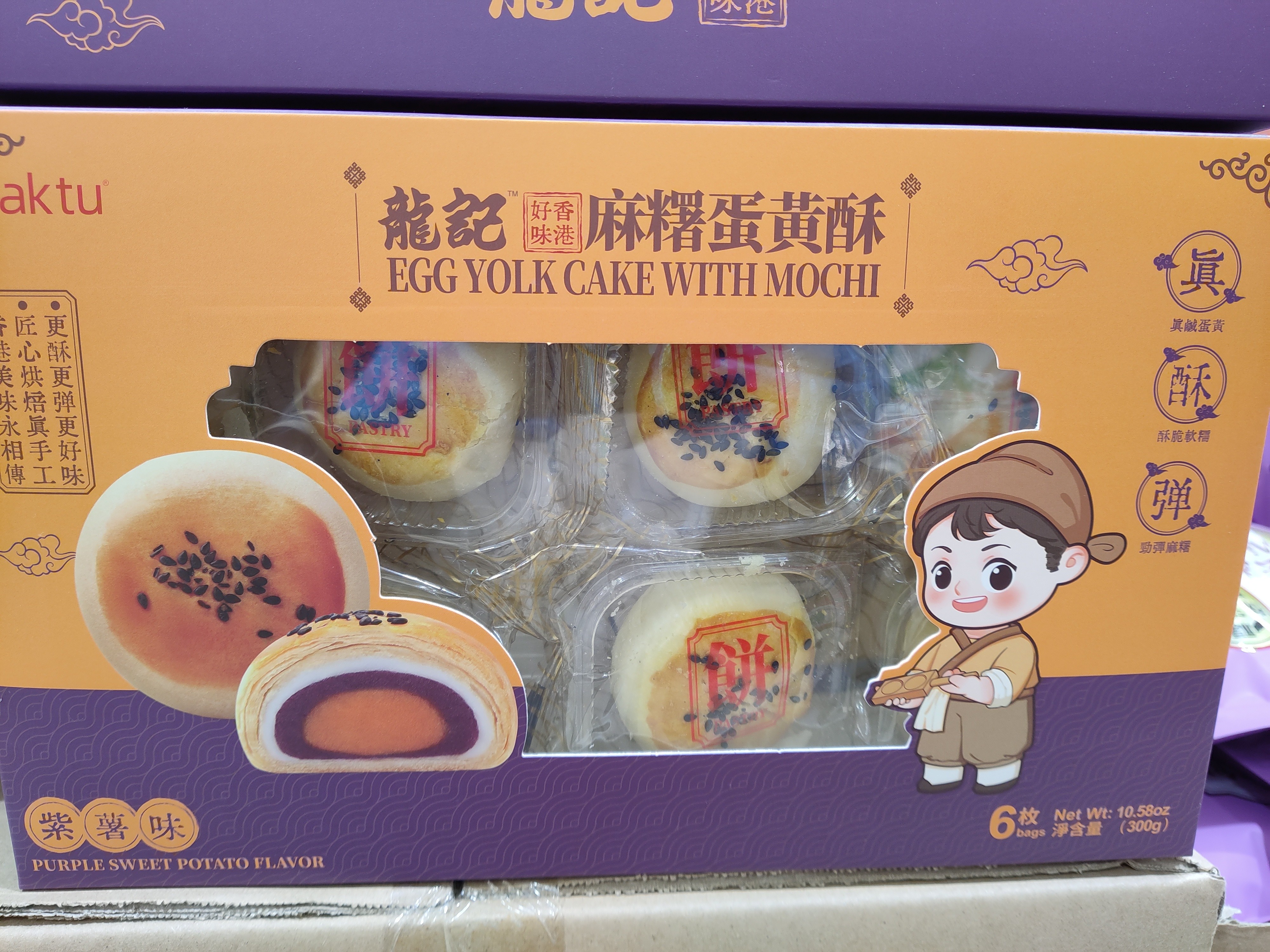 egg-yolk-cake-with-mochi-sweet-potato-flavor