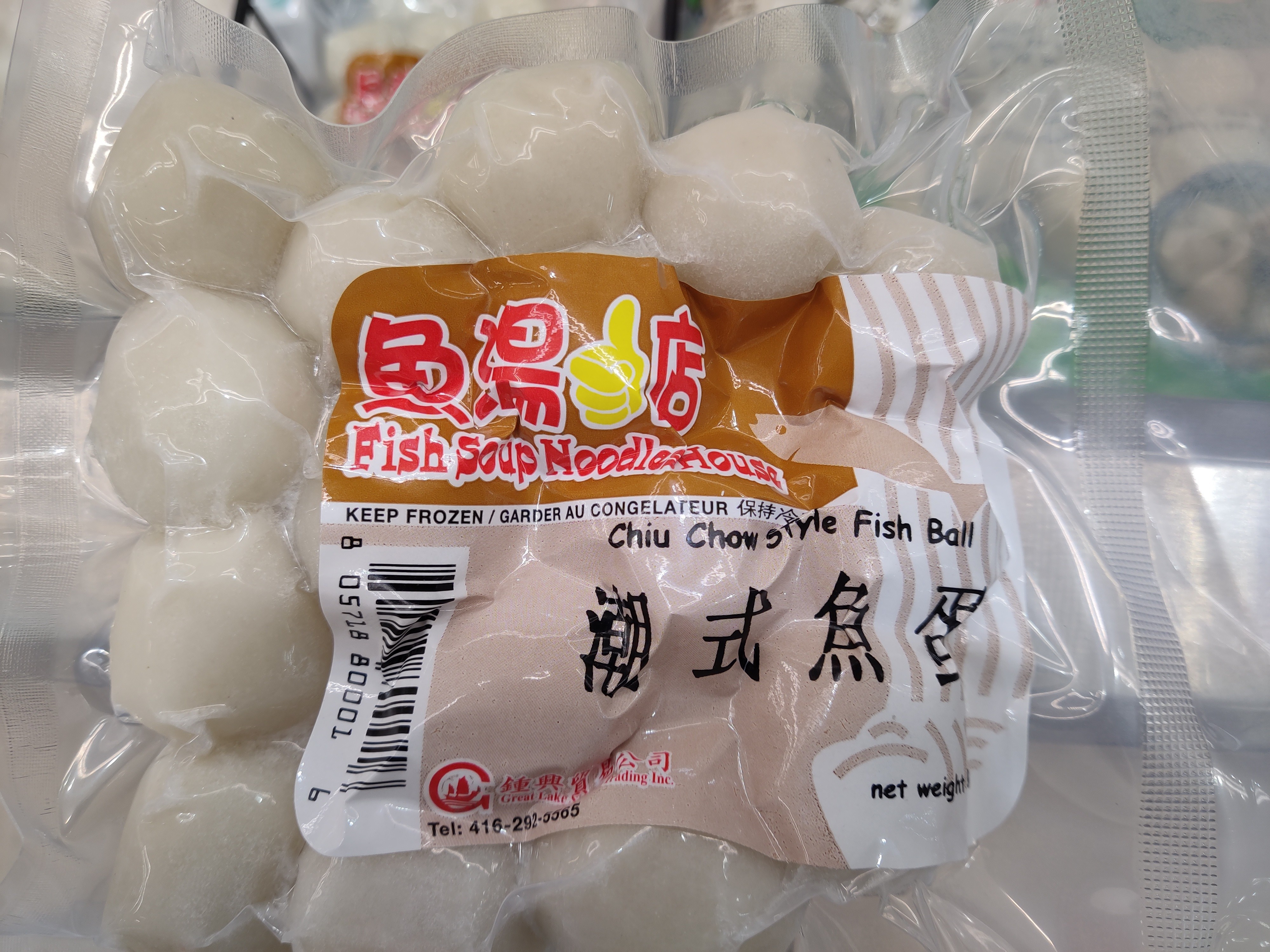 chiu-chow-style-fish-ball