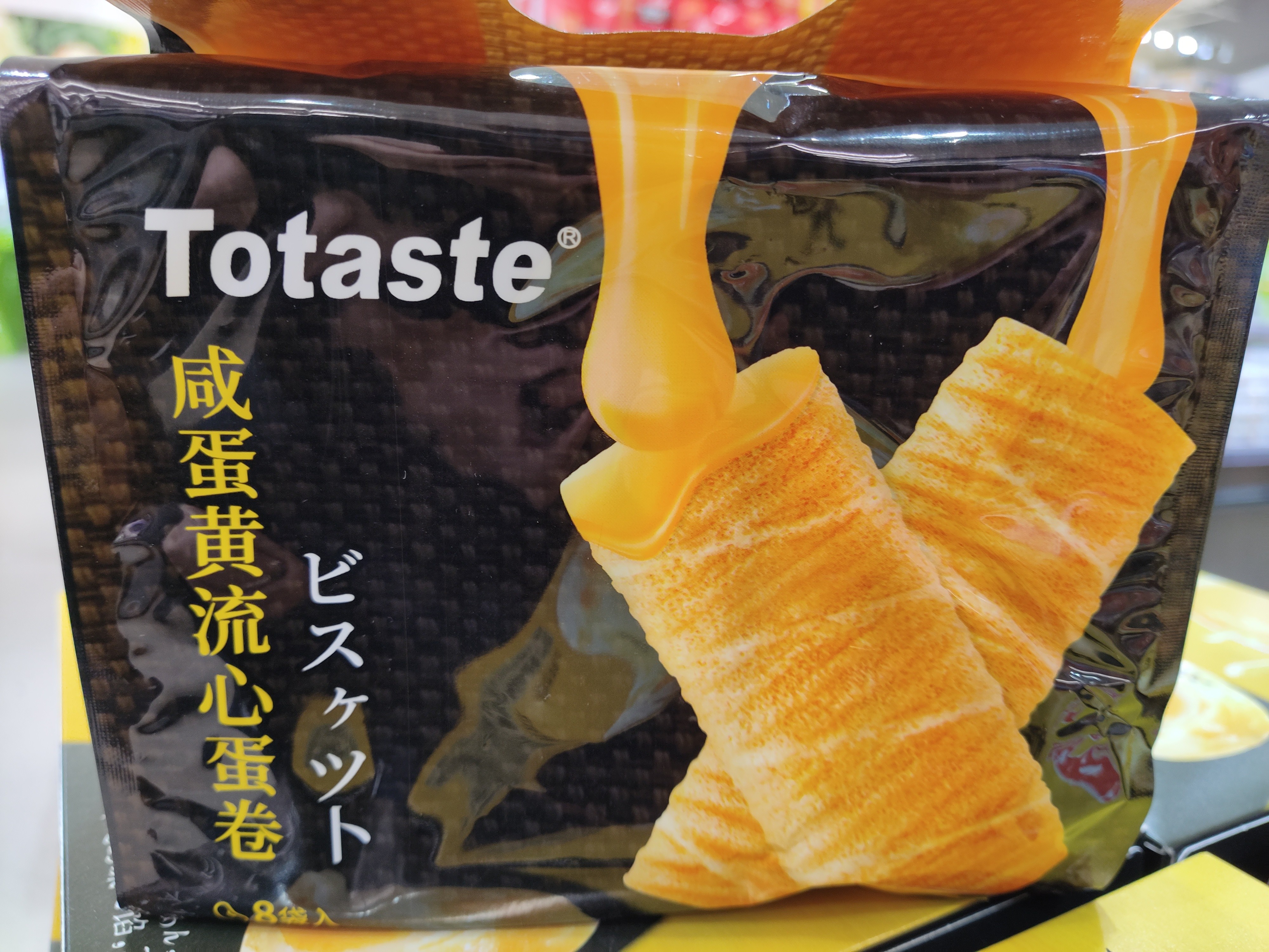 totaste-salted-yolk-flavor-egg-roll