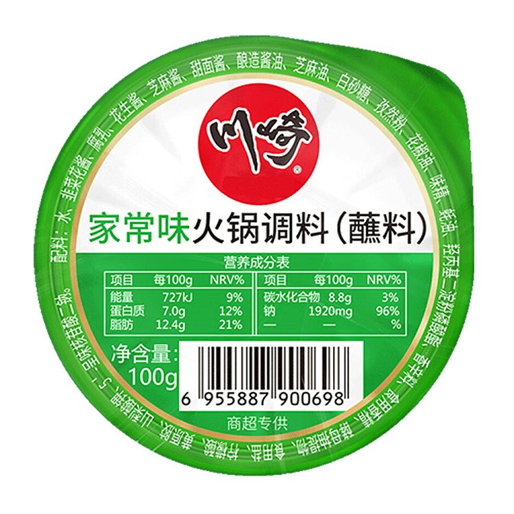 chuanqi-hot-pot-soup-base-original-flavour