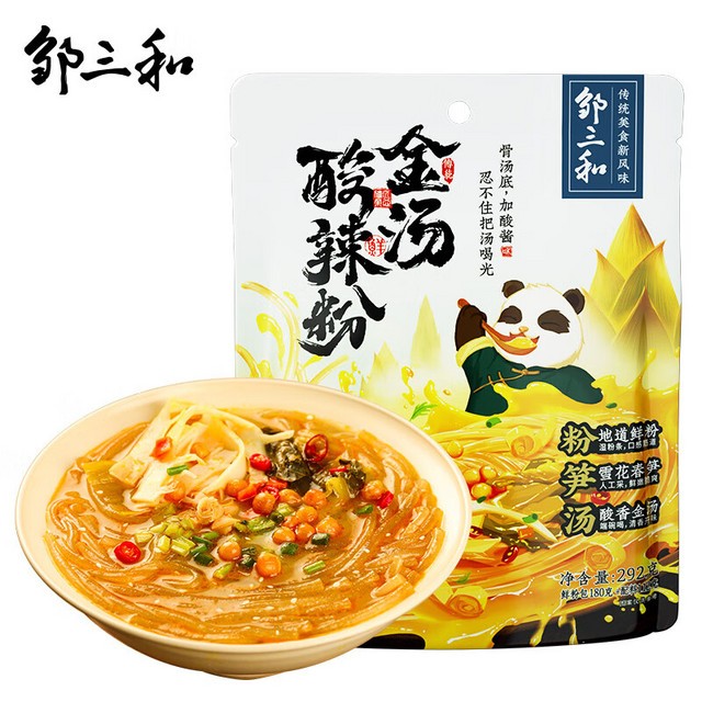 zou-san-he-hotpot-hot-sour-rice-noodles-golden-soup