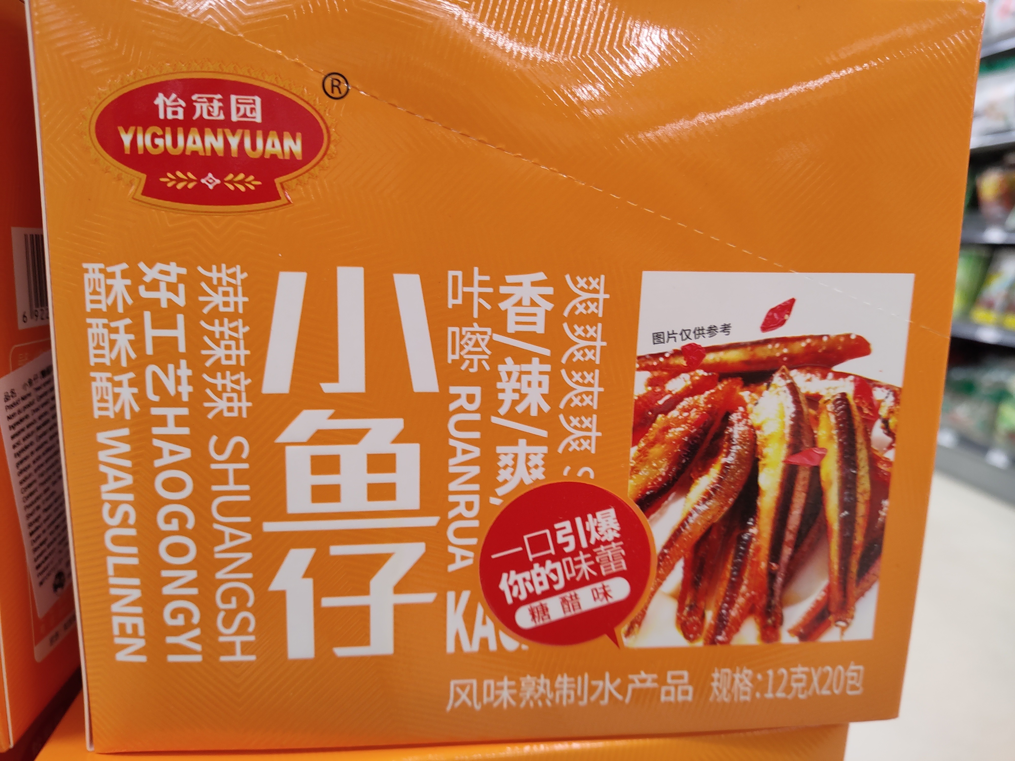 ygy-dried-smelt-sweet-and-sour-flavor