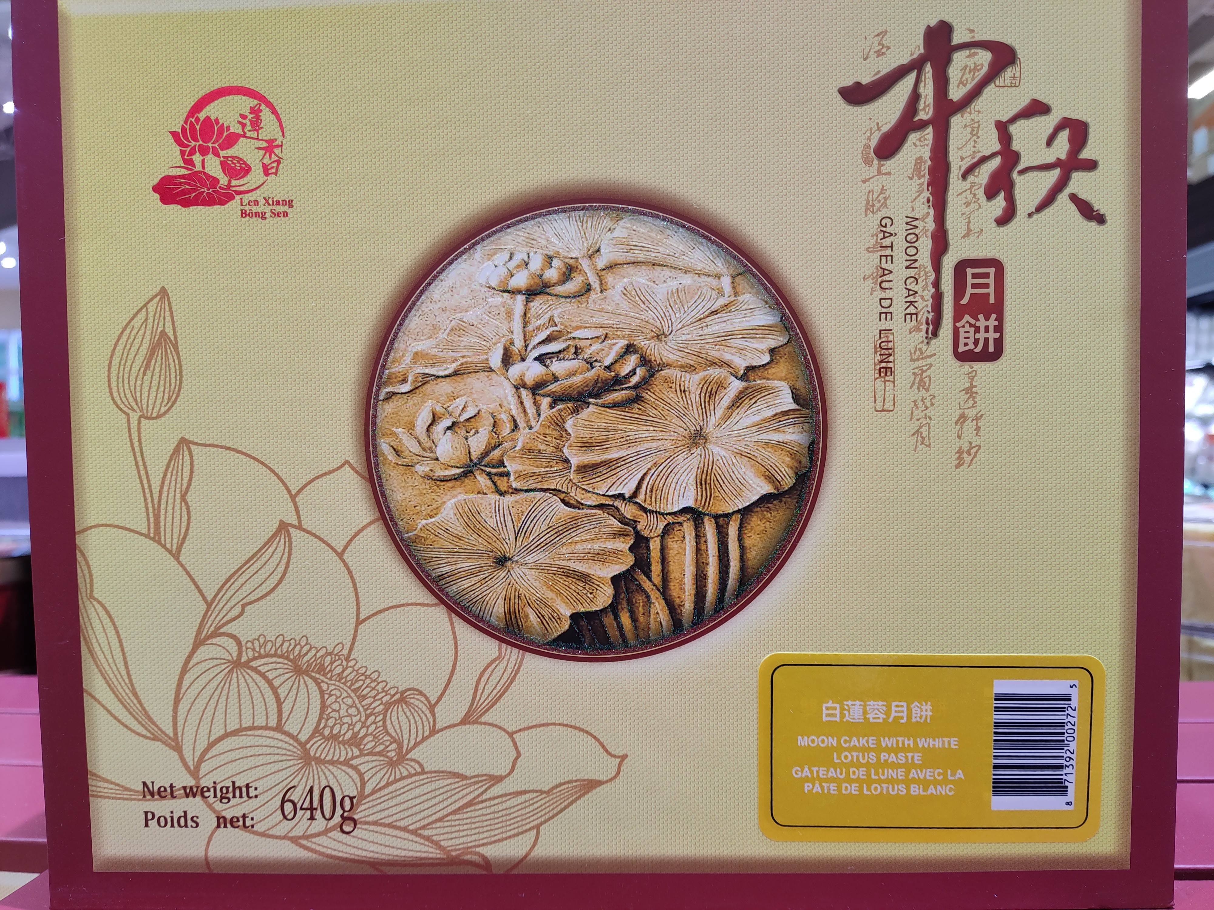 len-xiang-mooncake-with-white-lotus-paste