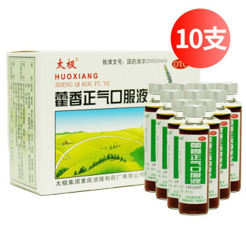 a-box-of-tai-chi-huoxiang-zhengqi-oral-liquid